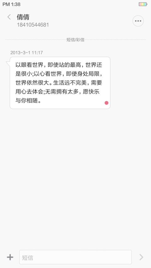 蒙太奇 screenshot