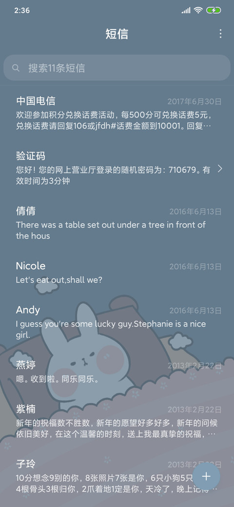 不负可爱 screenshot
