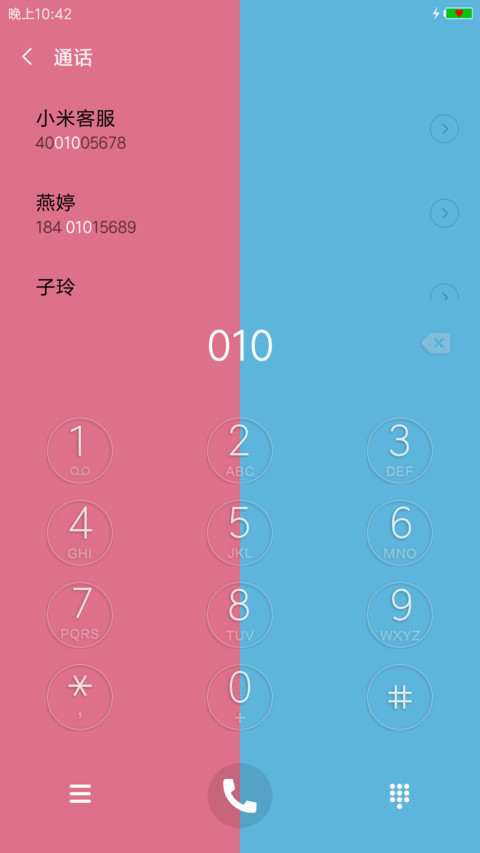 爱你不是两三天 screenshot