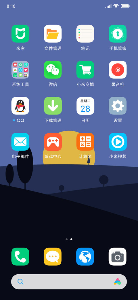 明月简树 screenshot