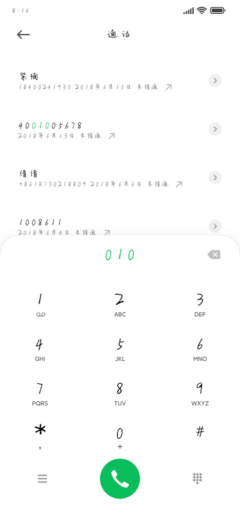 三极泽霖楷书 screenshot