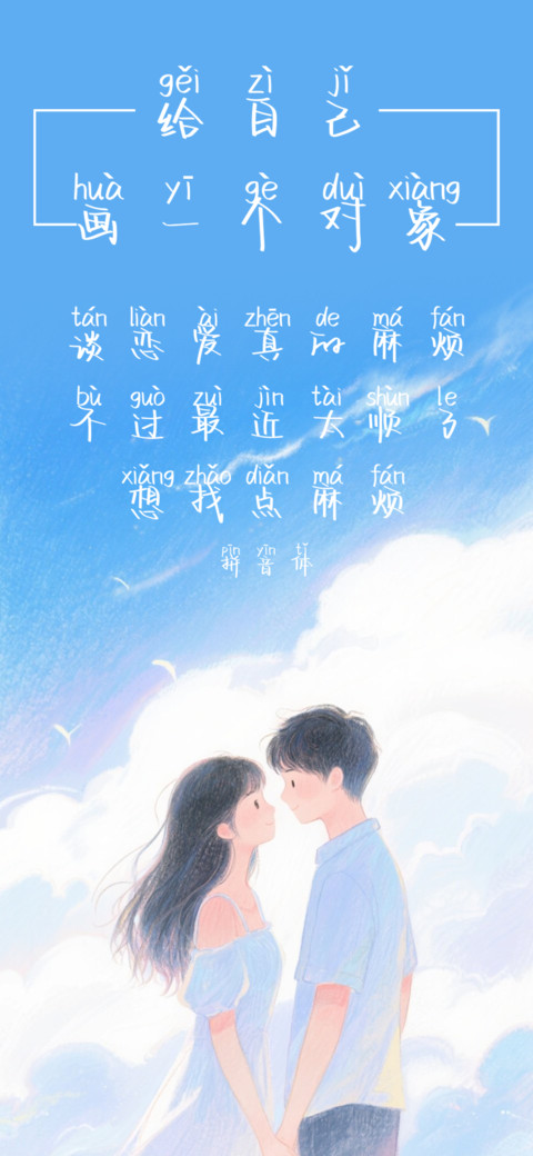 给自己画一个对象体 screenshot