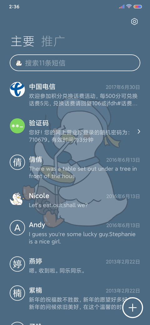 要来鸭鸭怀里吗 screenshot