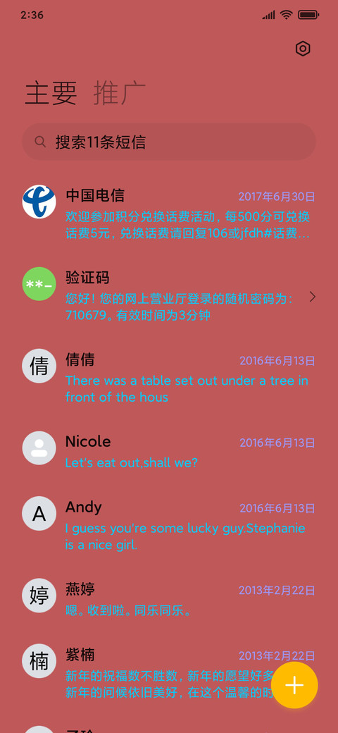 归途 screenshot