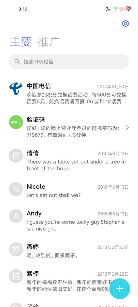 倒影 screenshot