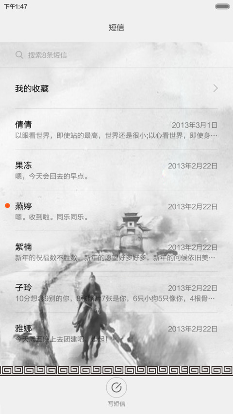射雕英雄传（水墨版） screenshot
