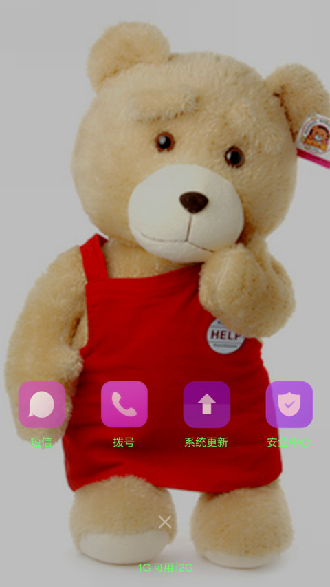 可爱小熊 screenshot