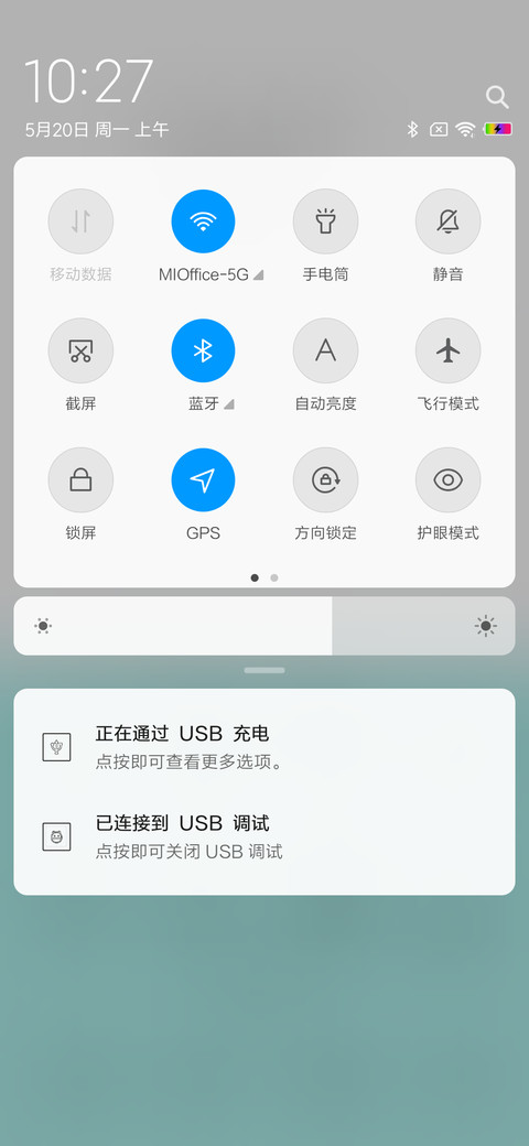 岁月安好 screenshot