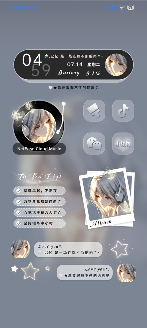 光栅 敏感心绪 screenshot