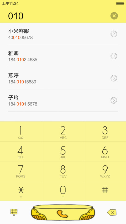 唐先森 screenshot