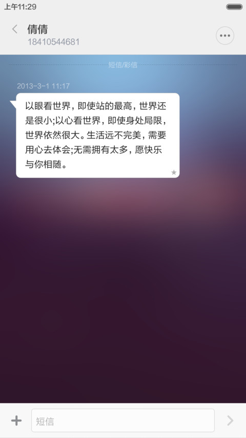 《影·色》 标准版 screenshot