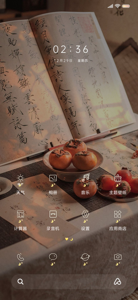 光影换图 柿柿如意 screenshot