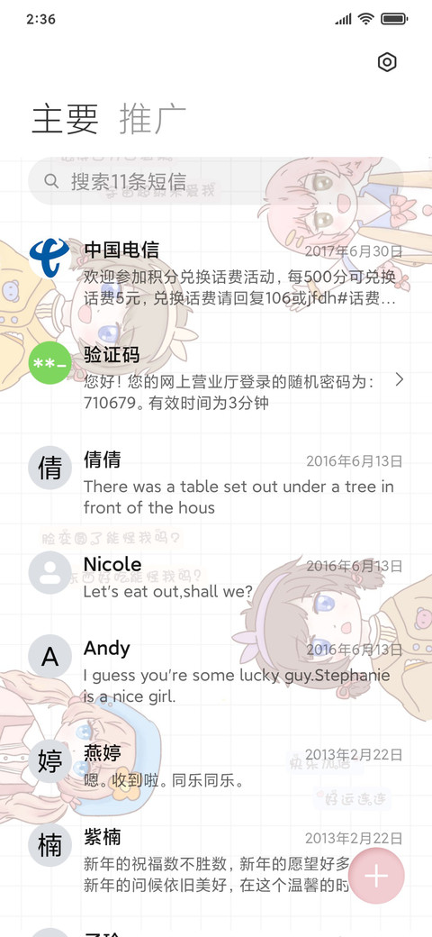 超级可爱女孩 screenshot