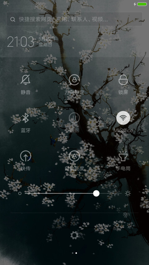 【古风】墨染千秋 screenshot