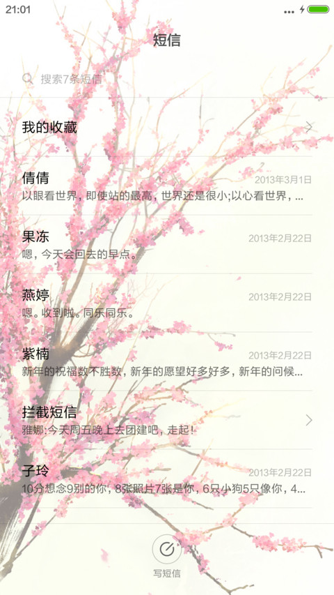 【古风】墨染千秋 screenshot
