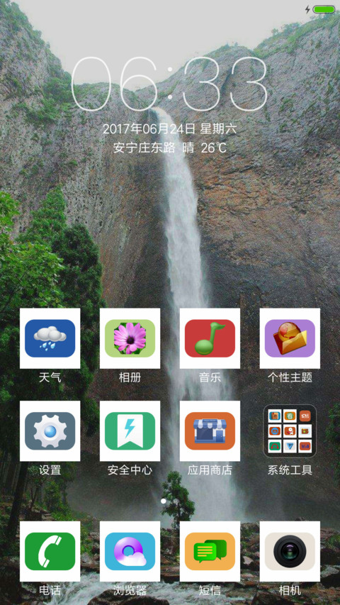 峡谷风光 screenshot