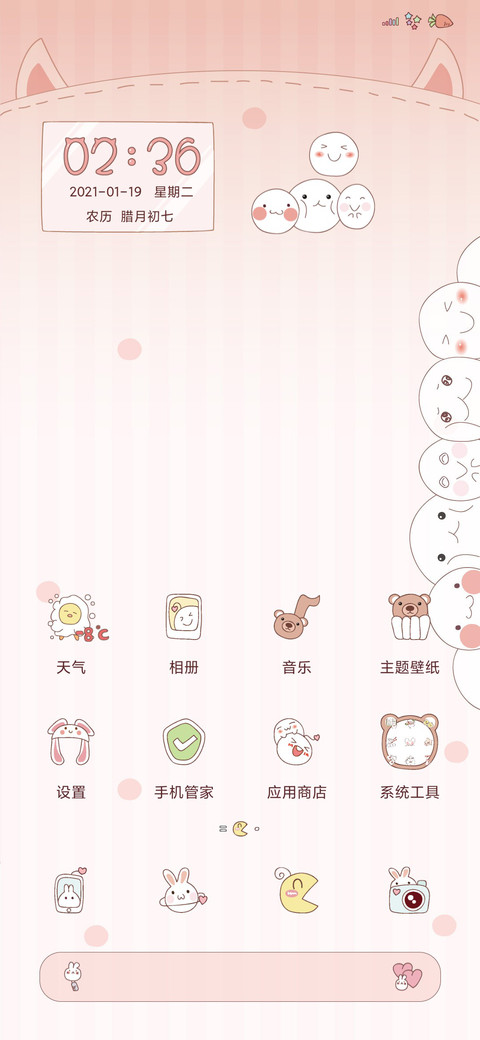 吃掉小汤圆 screenshot