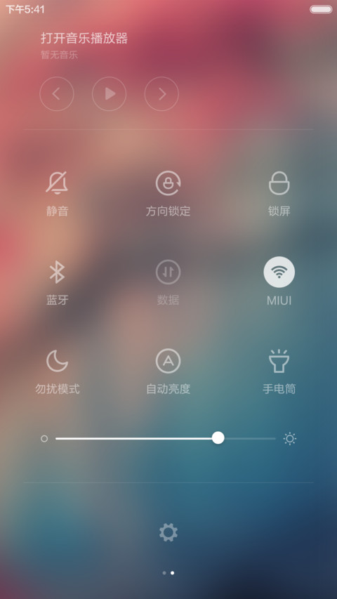初心【流星雨，多锁屏，双模式自定义头像】 screenshot