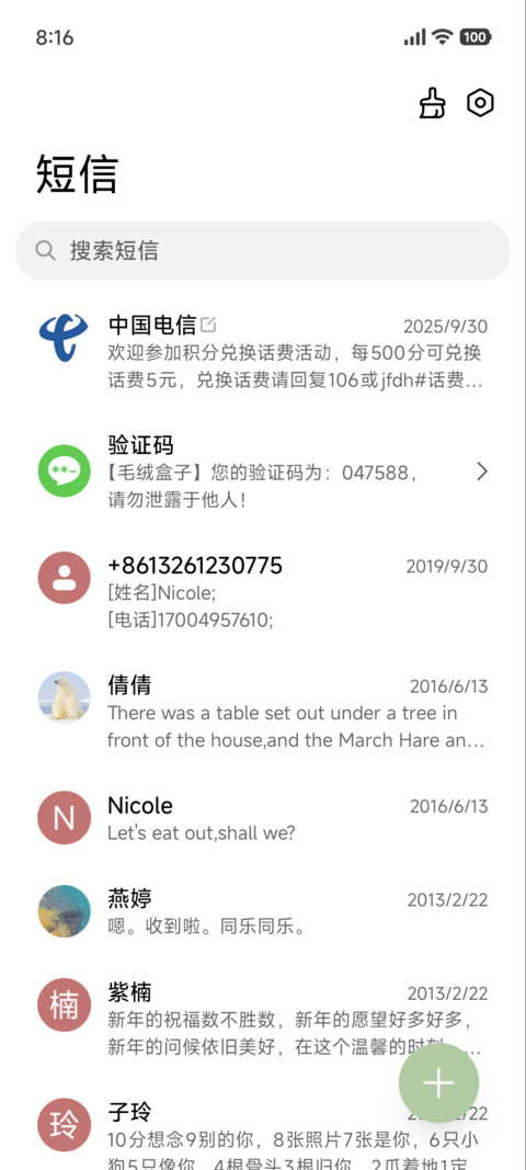粗描边 小白猫 screenshot