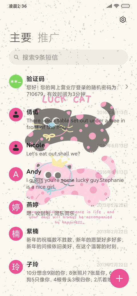多巴胺 笨笨猫 screenshot