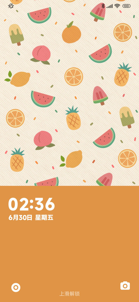 缤纷夏日 screenshot