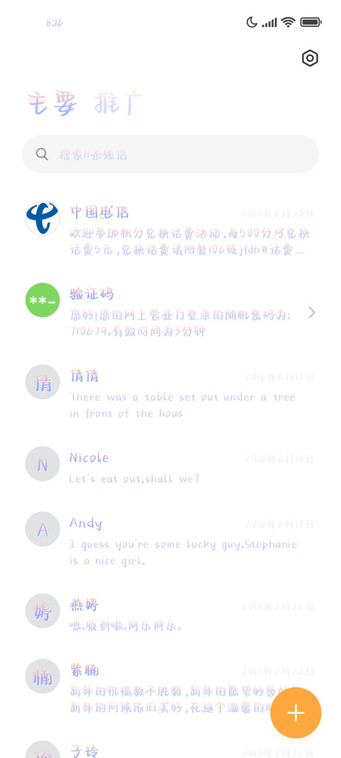 少女心的绵绵冰 screenshot