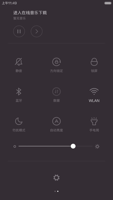 墨类水清（V6/V5双版本）超炫充电界面+自由桌面+动态锁频 screenshot