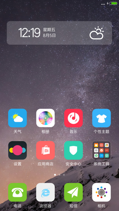 夏夜ios10（好评送收费主题） screenshot