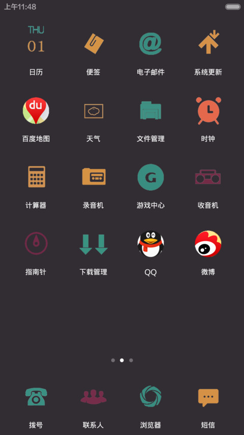 墨类水清（V6/V5双版本）超炫充电界面+自由桌面+动态锁频 screenshot