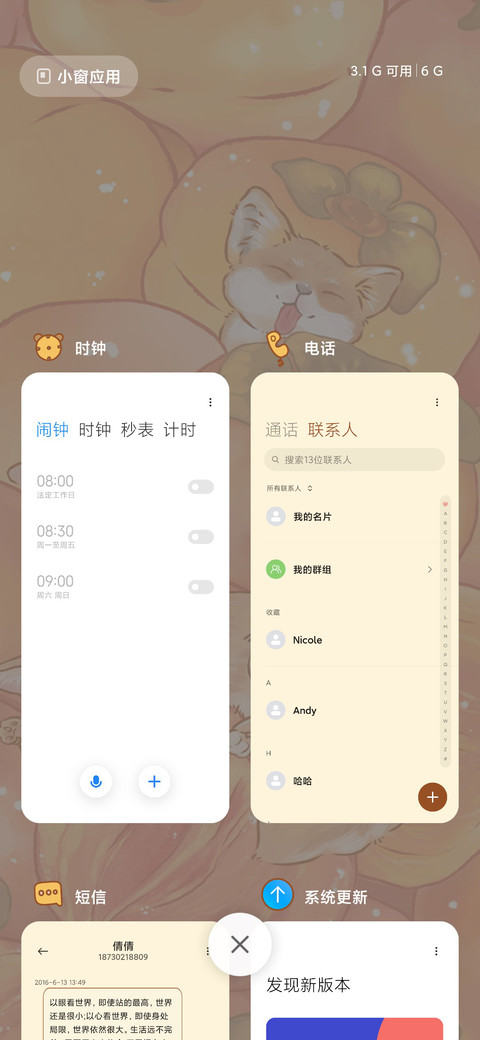 好运橘脑虎 screenshot