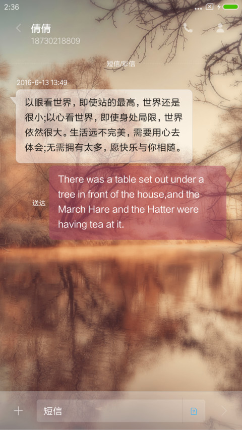 初秋 screenshot