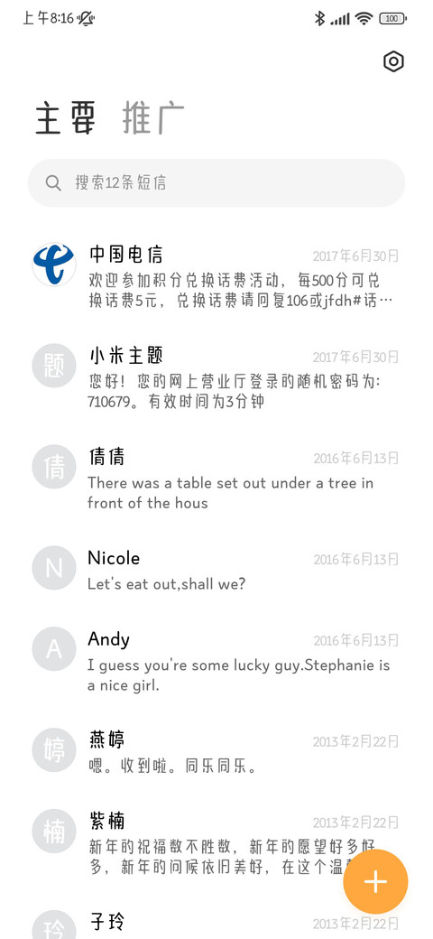 软萌花花圆滚滚 screenshot