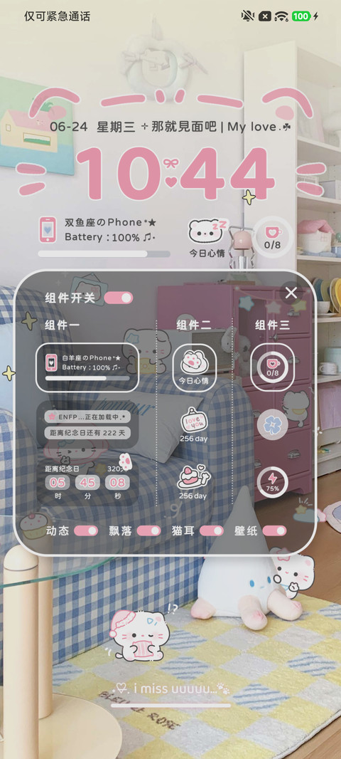猫咪小窝 自定义 screenshot