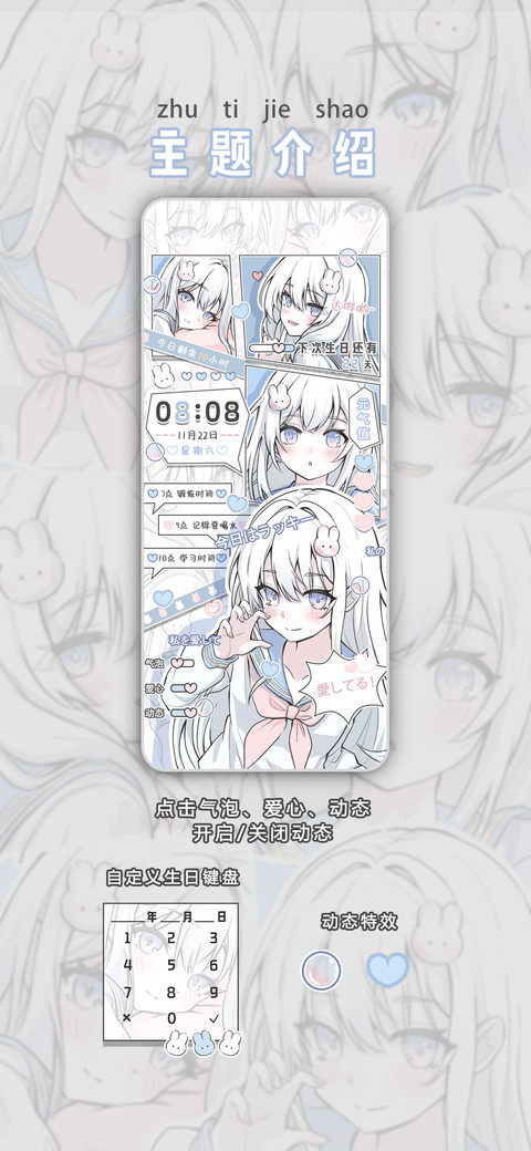 淡蓝色日漫少女 screenshot