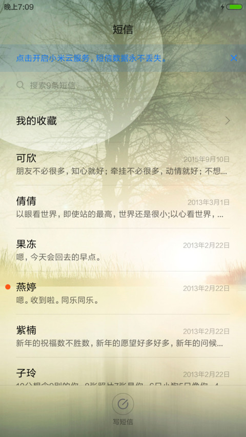 【耶稣主题】如鹿切慕溪水 screenshot