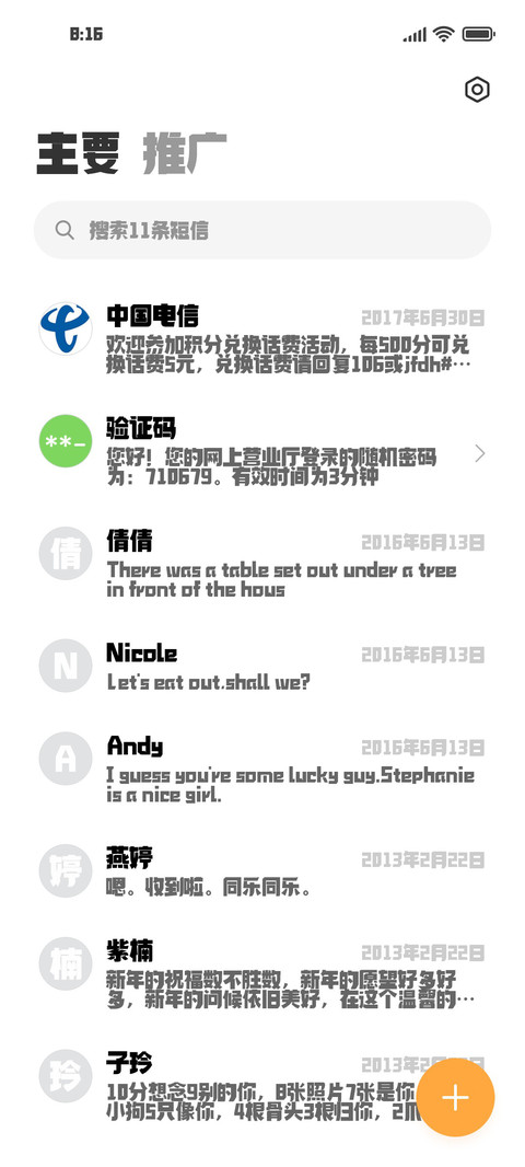 逐浪酷潮端黑体 screenshot