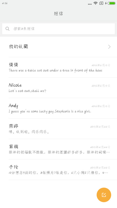 可可小爪行楷 screenshot