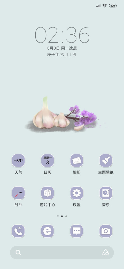 松花 screenshot