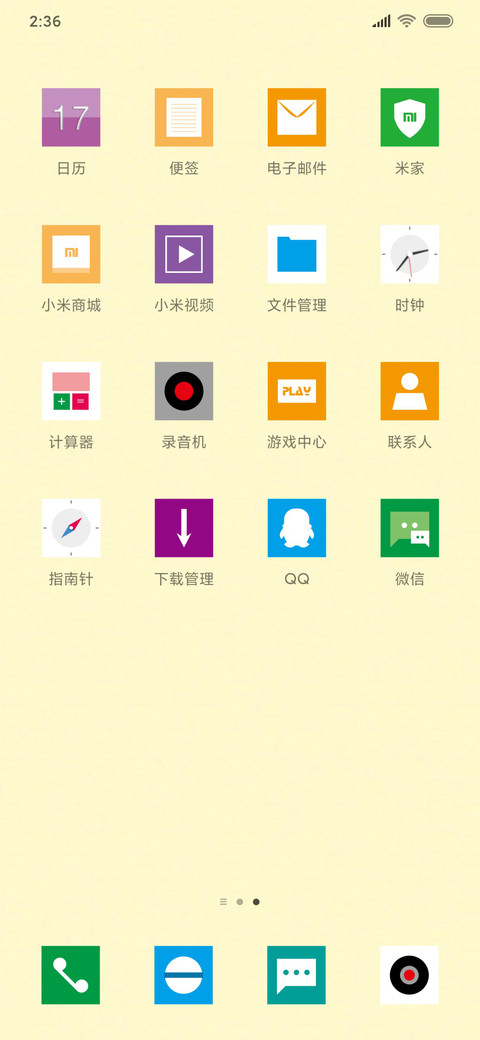 备战高考 screenshot