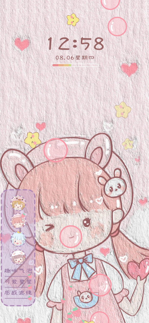 萌萌小甜心 screenshot