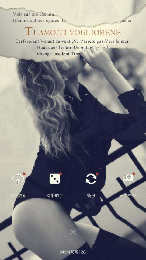 人生苦短必须性感 screenshot