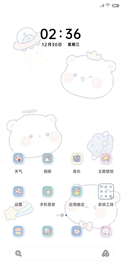 萌萌可爱熊 screenshot