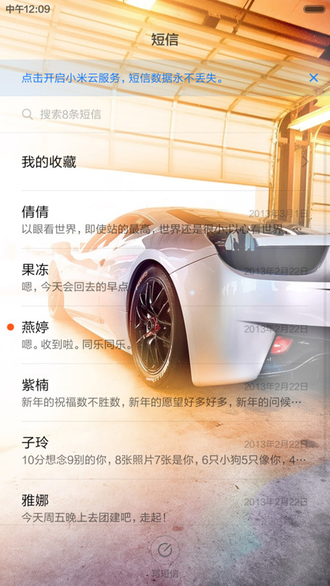 超跑 screenshot