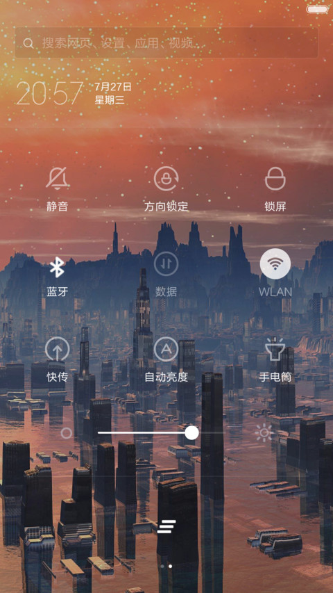 水上城市（流星下雨4D动态） screenshot
