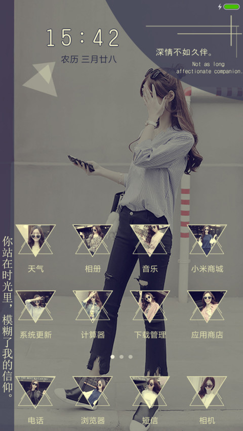 有你，真好 screenshot