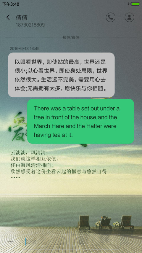 爱如海风轻轻 screenshot