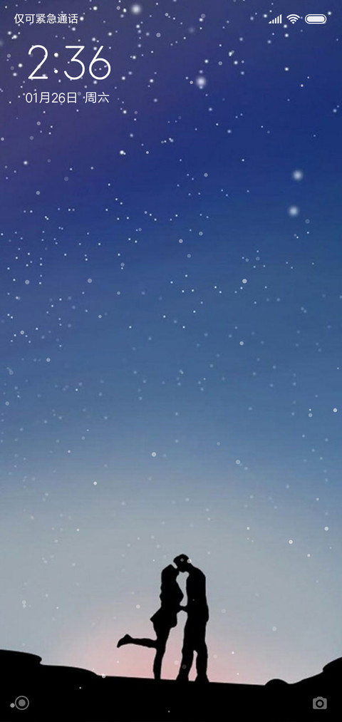 星空下的拥抱 screenshot