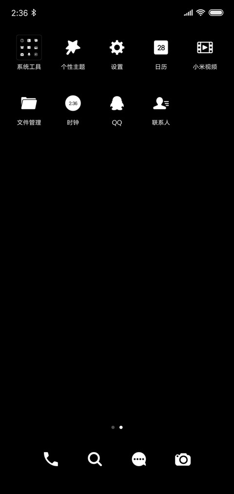 丧 文字定制 screenshot