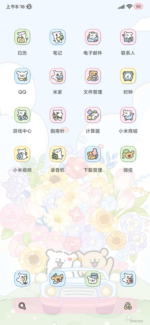 线条小狗 满载浪漫 screenshot