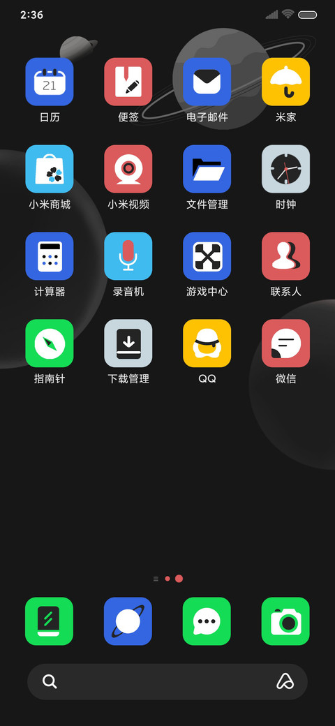 探索月球 screenshot